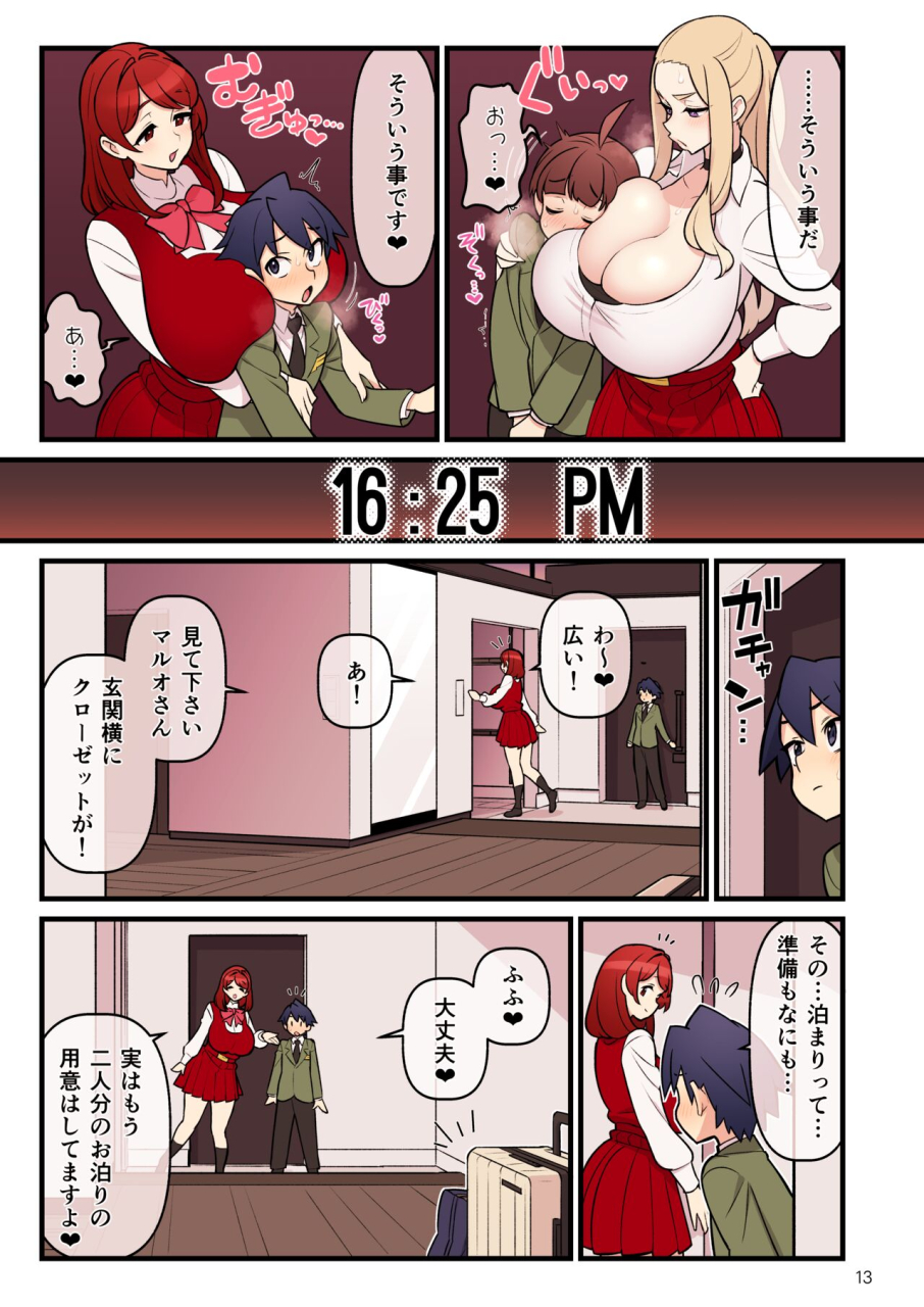 kakuzato-ichi-kakuzatou-iinazuke-gakuen-file03-minna-de-misshitsu-hen