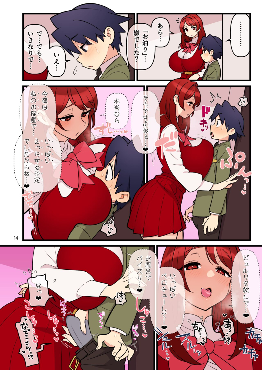 kakuzato-ichi-kakuzatou-iinazuke-gakuen-file03-minna-de-misshitsu-hen