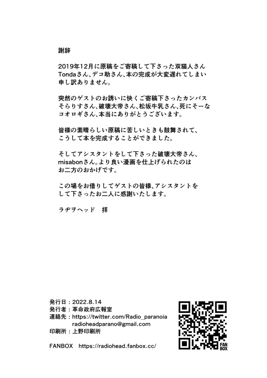 kakumei-seifu-kouhoushitsu-various-yumemi-riamu-futanari-enjou-haishin-the-idolm-at-ster-cinderella-girls-english-keeez-translations-digital