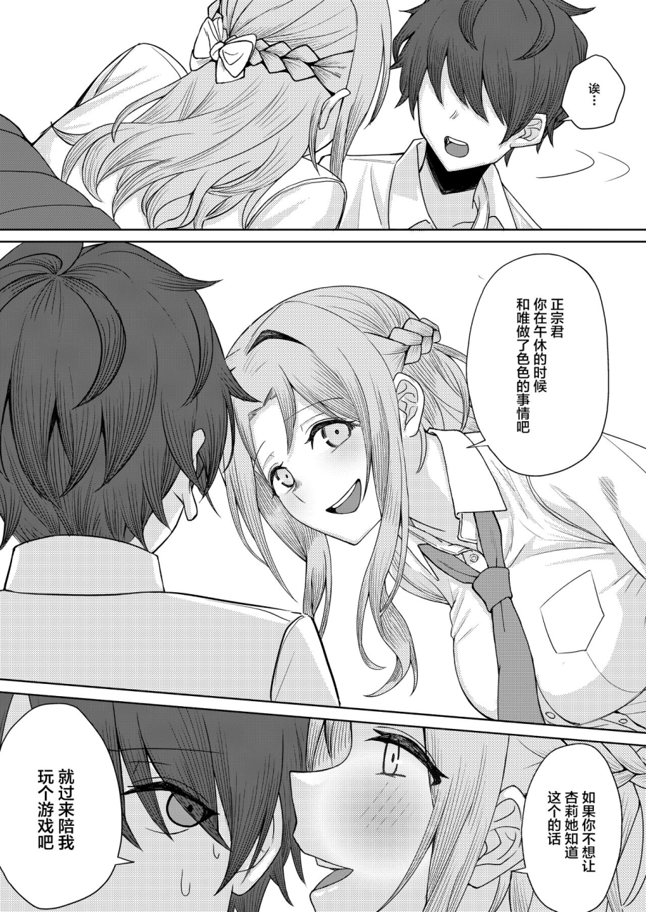 kamatsuka-kamatsuka-boku-no-koto-o-ijimetekuru-osananajimi-no-tomodachi-to-ura-de-wa-kossori-yarimakutteru-hon-chinese-digital