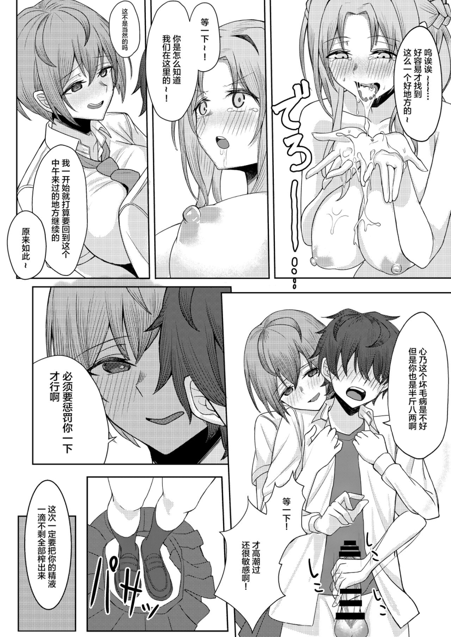 kamatsuka-kamatsuka-boku-no-koto-o-ijimetekuru-osananajimi-no-tomodachi-to-ura-de-wa-kossori-yarimakutteru-hon-chinese-digital