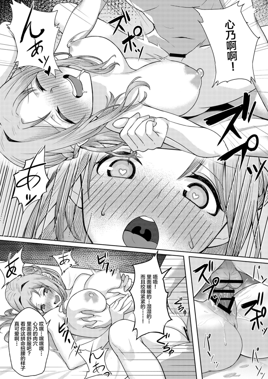 kamatsuka-kamatsuka-boku-no-koto-o-ijimetekuru-osananajimi-no-tomodachi-to-ura-de-wa-kossori-yarimakutteru-hon-chinese-digital