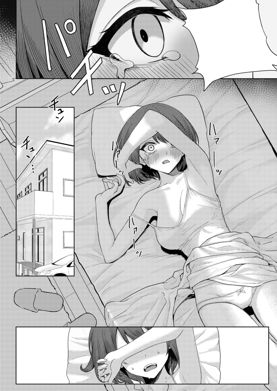 kamatsuka-kamatsuka-boku-no-koto-wo-ijimete-kuru-osananajimi-no-tomodachi-to-ura-dewa-kossori-yarimakutteru-hon-zoku-textless-digital