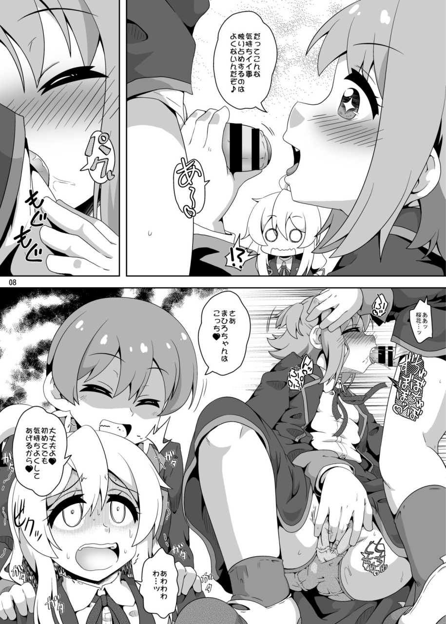 kamepotel-izuki-jirou-onii-chan-wa-nigerarenai-onii-chan-wa-oshimai-digital