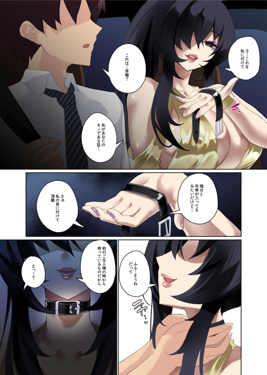 kamico-mocco-daisuki-na-akogare-no-bijin-oba-san-wa-boku-no-chichi-ga-choukyou-zumi-deshita