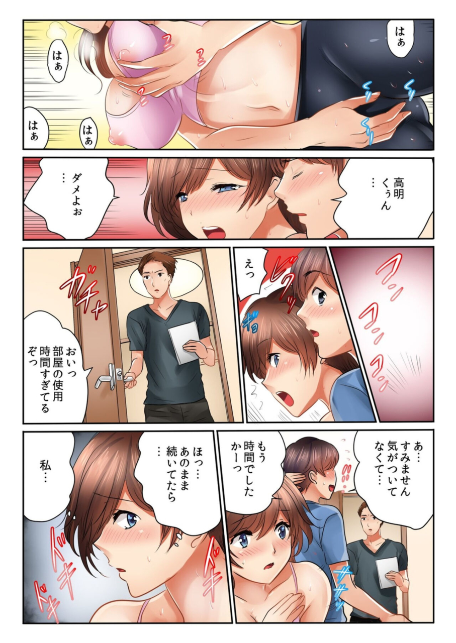 kamifuji-mikeko-banana-kinjo-no-jimu-de-netorare-asedaku-sex-otto-ga-irukara-sonyurecha-dame-1-8