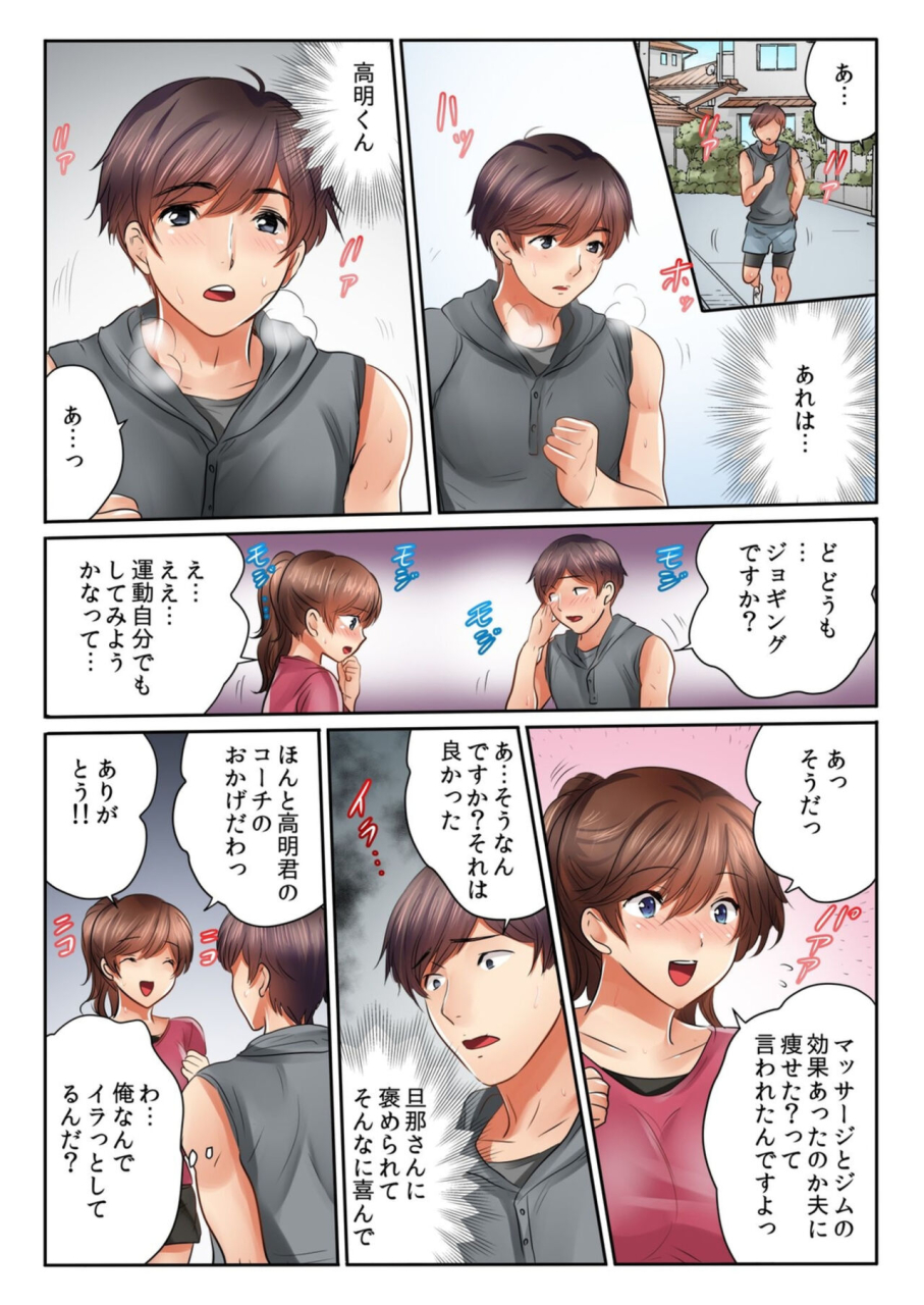 kamifuji-mikeko-banana-kinjo-no-jimu-de-netorare-asedaku-sex-otto-ga-irukara-sonyurecha-dame-1-8