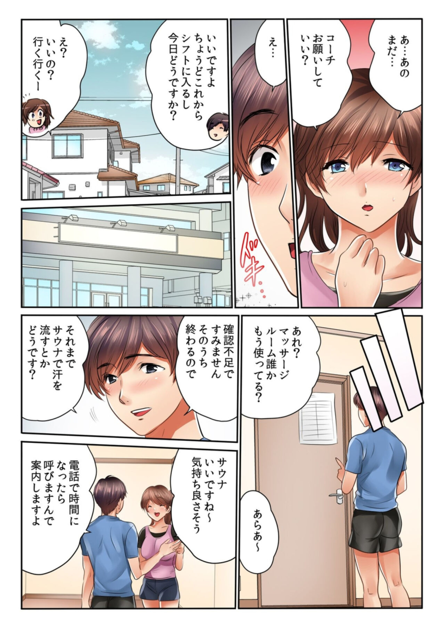 kamifuji-mikeko-banana-kinjo-no-jimu-de-netorare-asedaku-sex-otto-ga-irukara-sonyurecha-dame-1-8