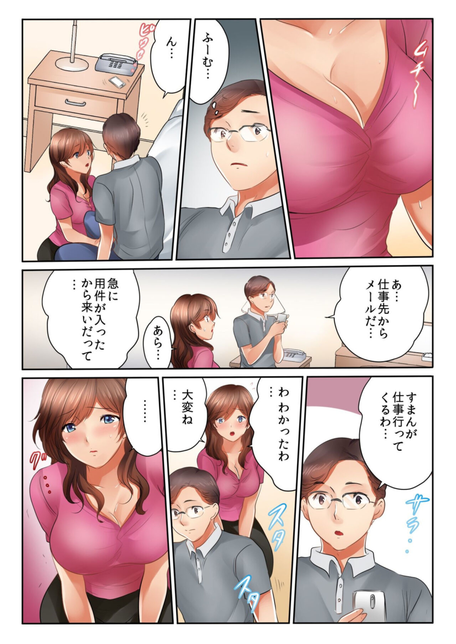 kamifuji-mikeko-banana-kinjo-no-jimu-de-netorare-asedaku-sex-otto-ga-irukara-sonyurecha-dame-1-8