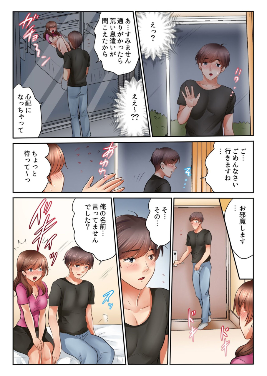 kamifuji-mikeko-banana-kinjo-no-jimu-de-netorare-asedaku-sex-otto-ga-irukara-sonyurecha-dame-1-8