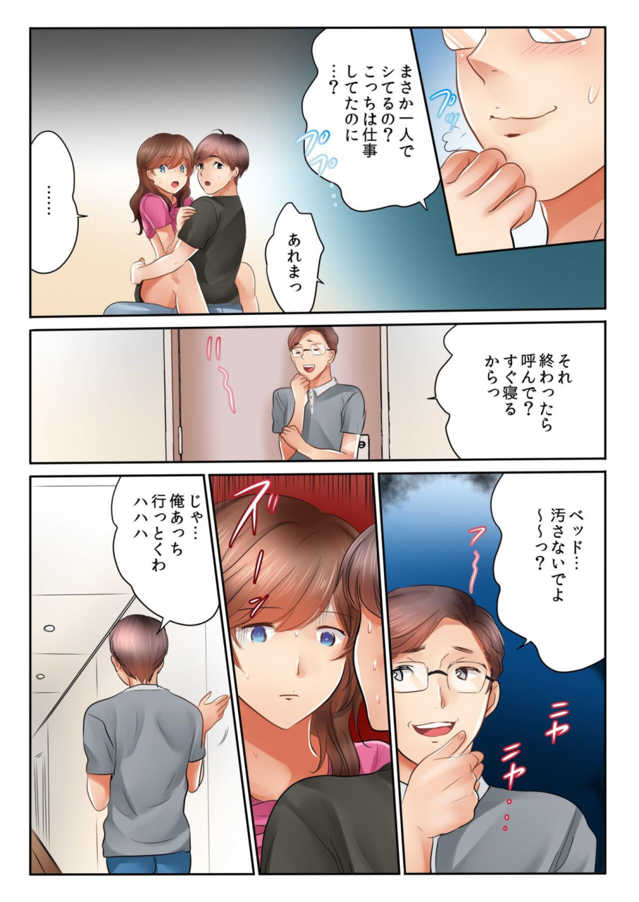 kamifuji-mikeko-banana-kinjo-no-jimu-de-netorare-asedaku-sex-otto-ga-irukara-sonyurecha-dame-1-8