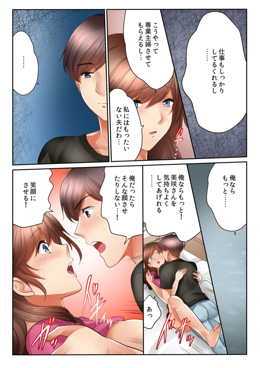 kamifuji-mikeko-banana-kinjo-no-jimu-de-netorare-asedaku-sex-otto-ga-irukara-sonyurecha-dame-1-8