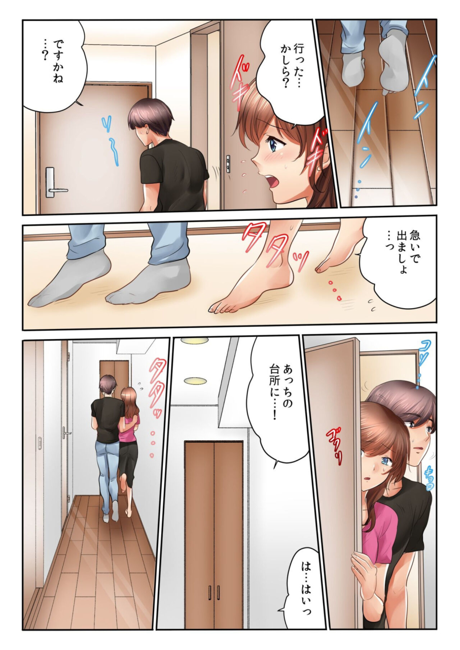 kamifuji-mikeko-banana-kinjo-no-jimu-de-netorare-asedaku-sex-otto-ga-irukara-sonyurecha-dame-1-8