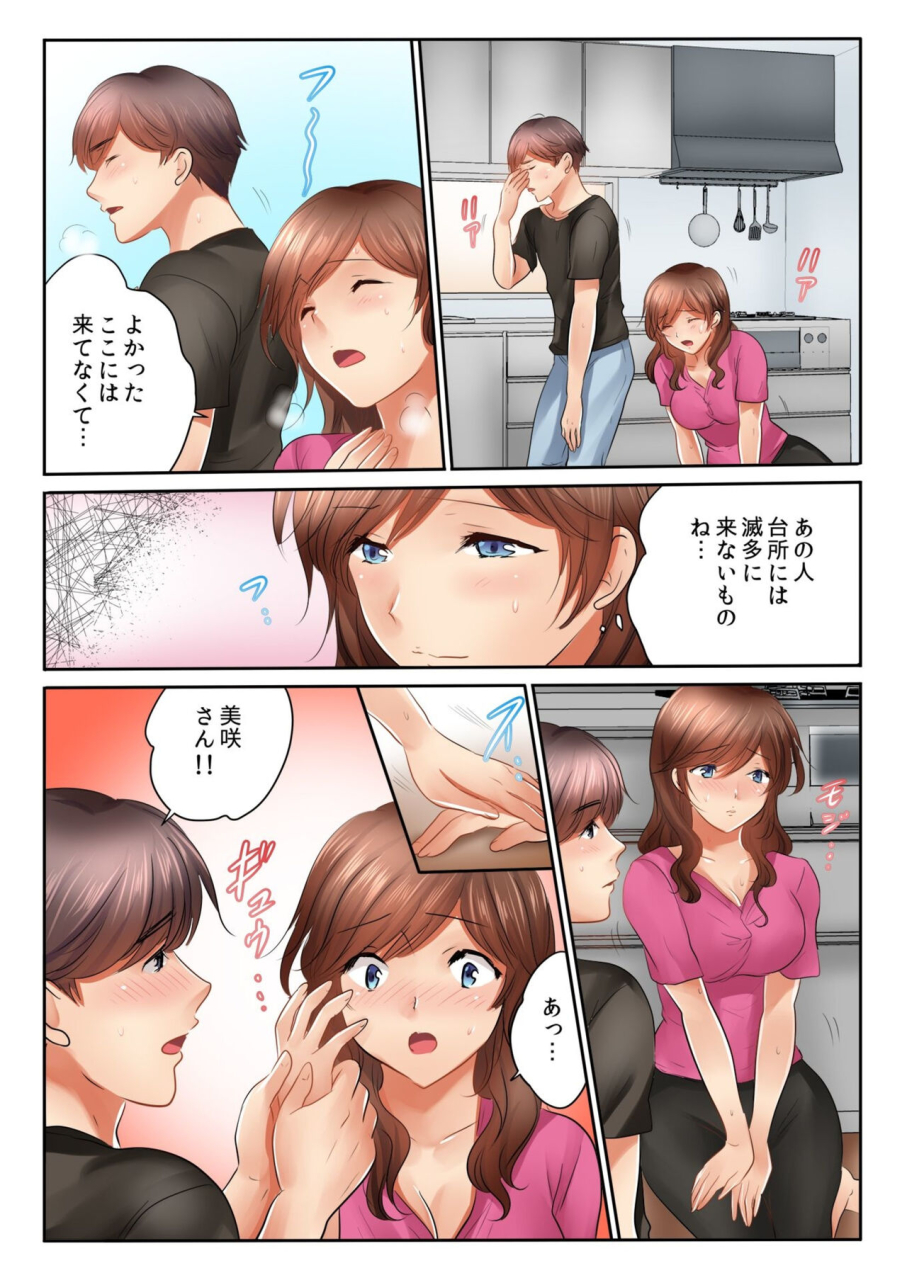 kamifuji-mikeko-banana-kinjo-no-jimu-de-netorare-asedaku-sex-otto-ga-irukara-sonyurecha-dame-1-8