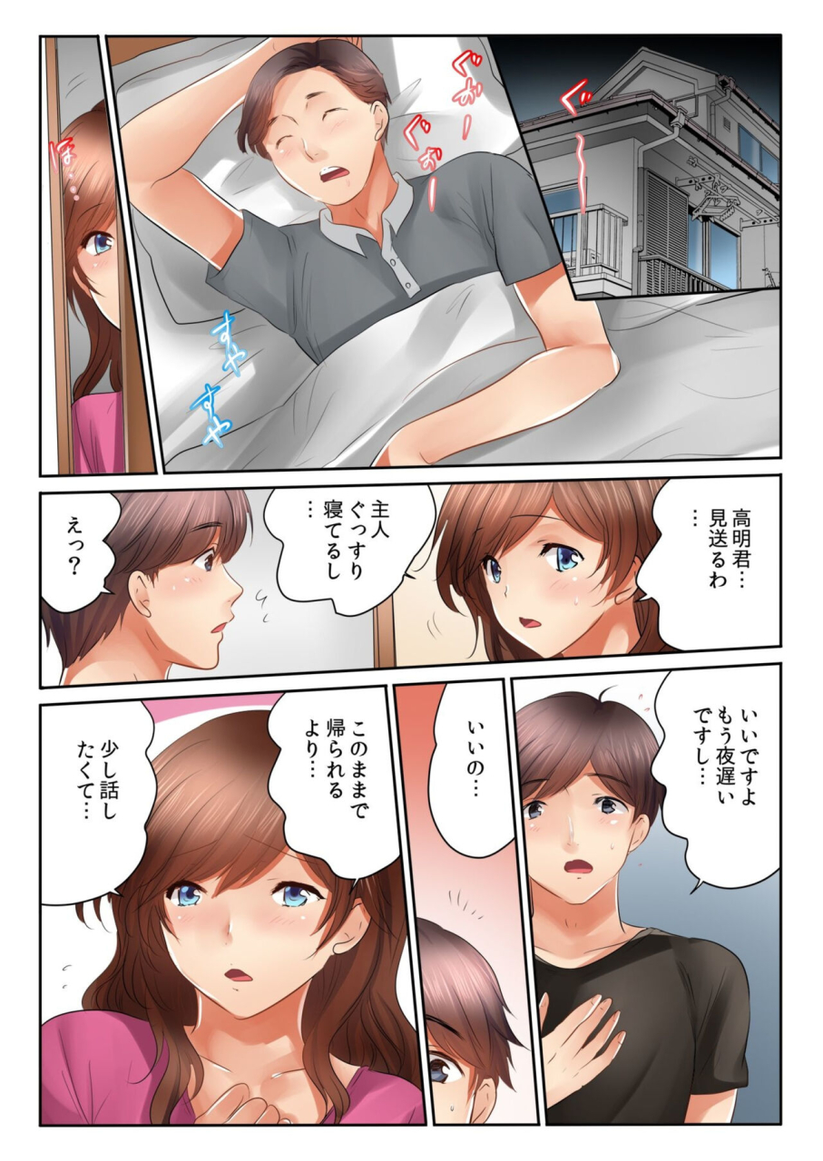 kamifuji-mikeko-banana-kinjo-no-jimu-de-netorare-asedaku-sex-otto-ga-irukara-sonyurecha-dame-1-8