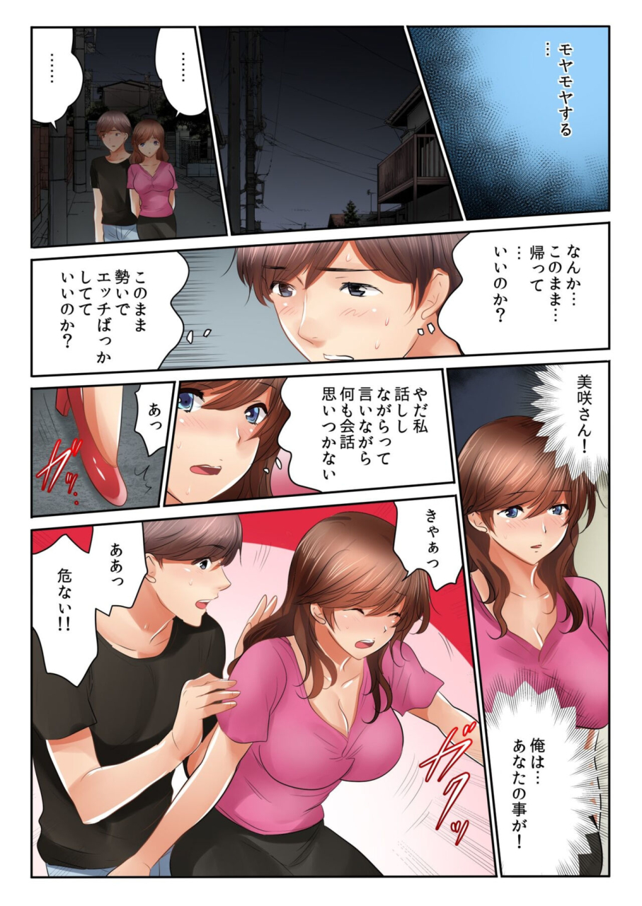 kamifuji-mikeko-banana-kinjo-no-jimu-de-netorare-asedaku-sex-otto-ga-irukara-sonyurecha-dame-1-8