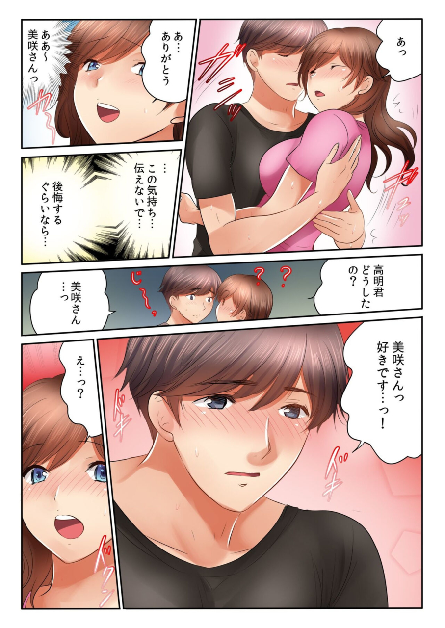 kamifuji-mikeko-banana-kinjo-no-jimu-de-netorare-asedaku-sex-otto-ga-irukara-sonyurecha-dame-1-8