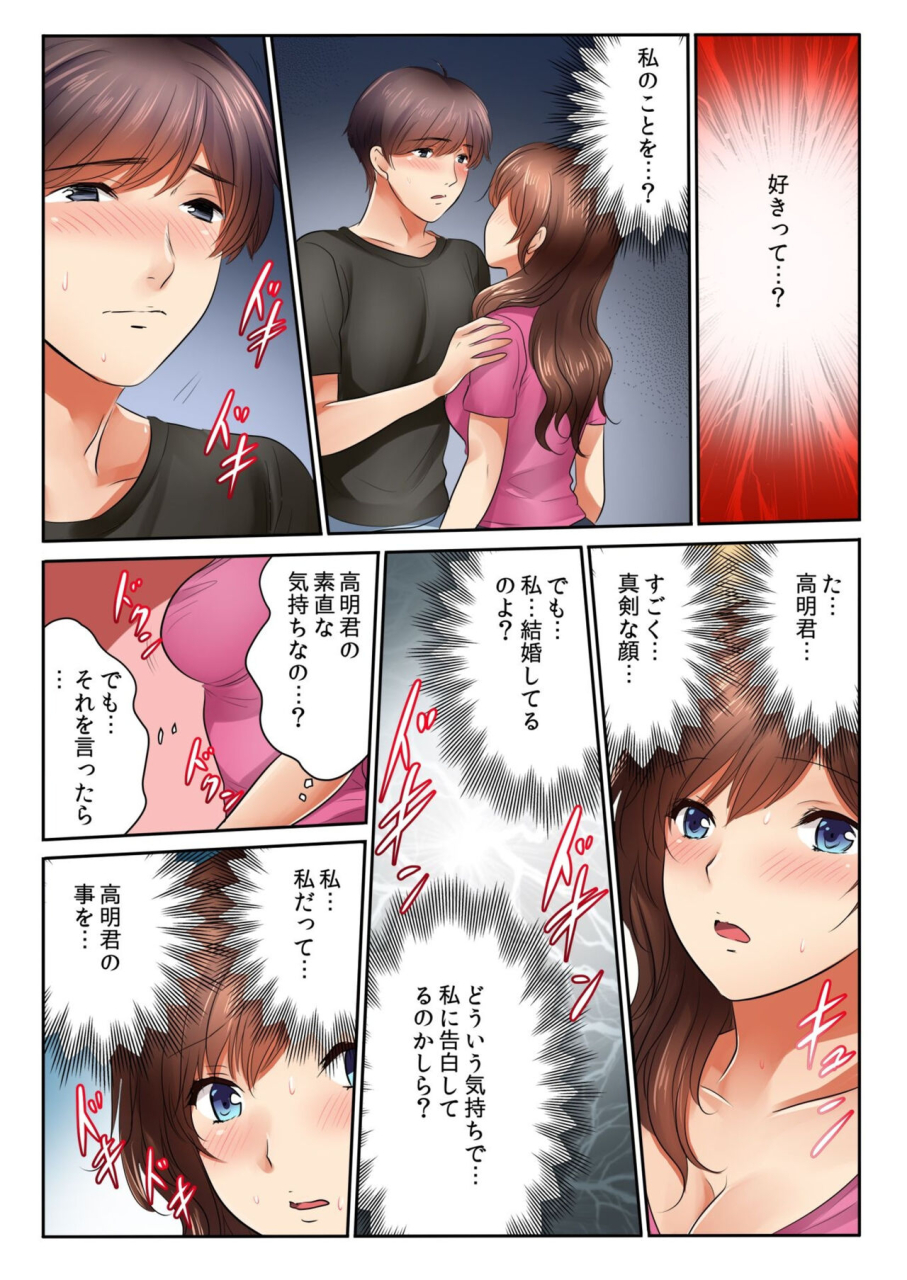 kamifuji-mikeko-banana-kinjo-no-jimu-de-netorare-asedaku-sex-otto-ga-irukara-sonyurecha-dame-1-8