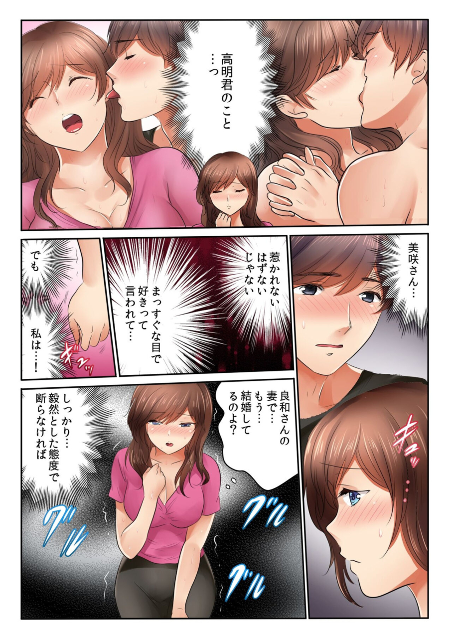 kamifuji-mikeko-banana-kinjo-no-jimu-de-netorare-asedaku-sex-otto-ga-irukara-sonyurecha-dame-1-8