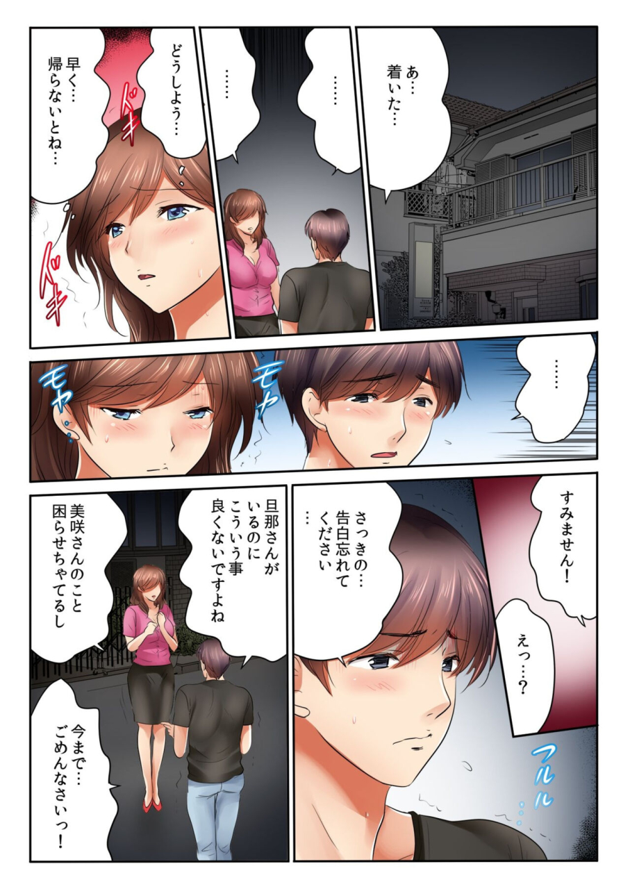 kamifuji-mikeko-banana-kinjo-no-jimu-de-netorare-asedaku-sex-otto-ga-irukara-sonyurecha-dame-1-8