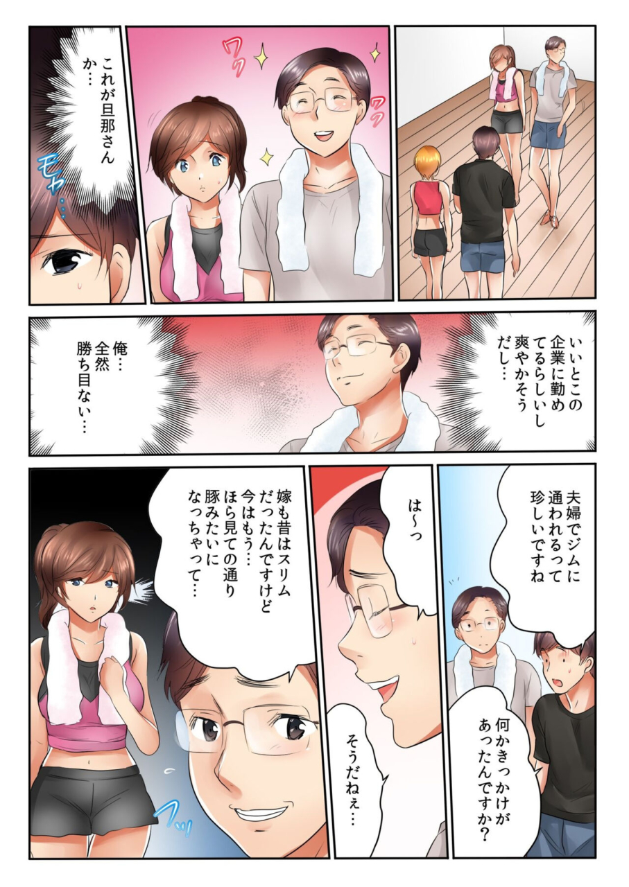 kamifuji-mikeko-banana-kinjo-no-jimu-de-netorare-asedaku-sex-otto-ga-irukara-sonyurecha-dame-1-8