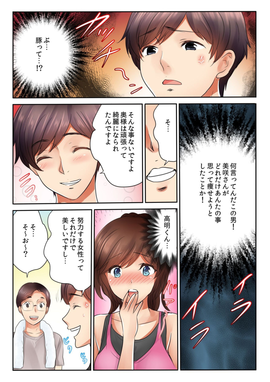 kamifuji-mikeko-banana-kinjo-no-jimu-de-netorare-asedaku-sex-otto-ga-irukara-sonyurecha-dame-1-8