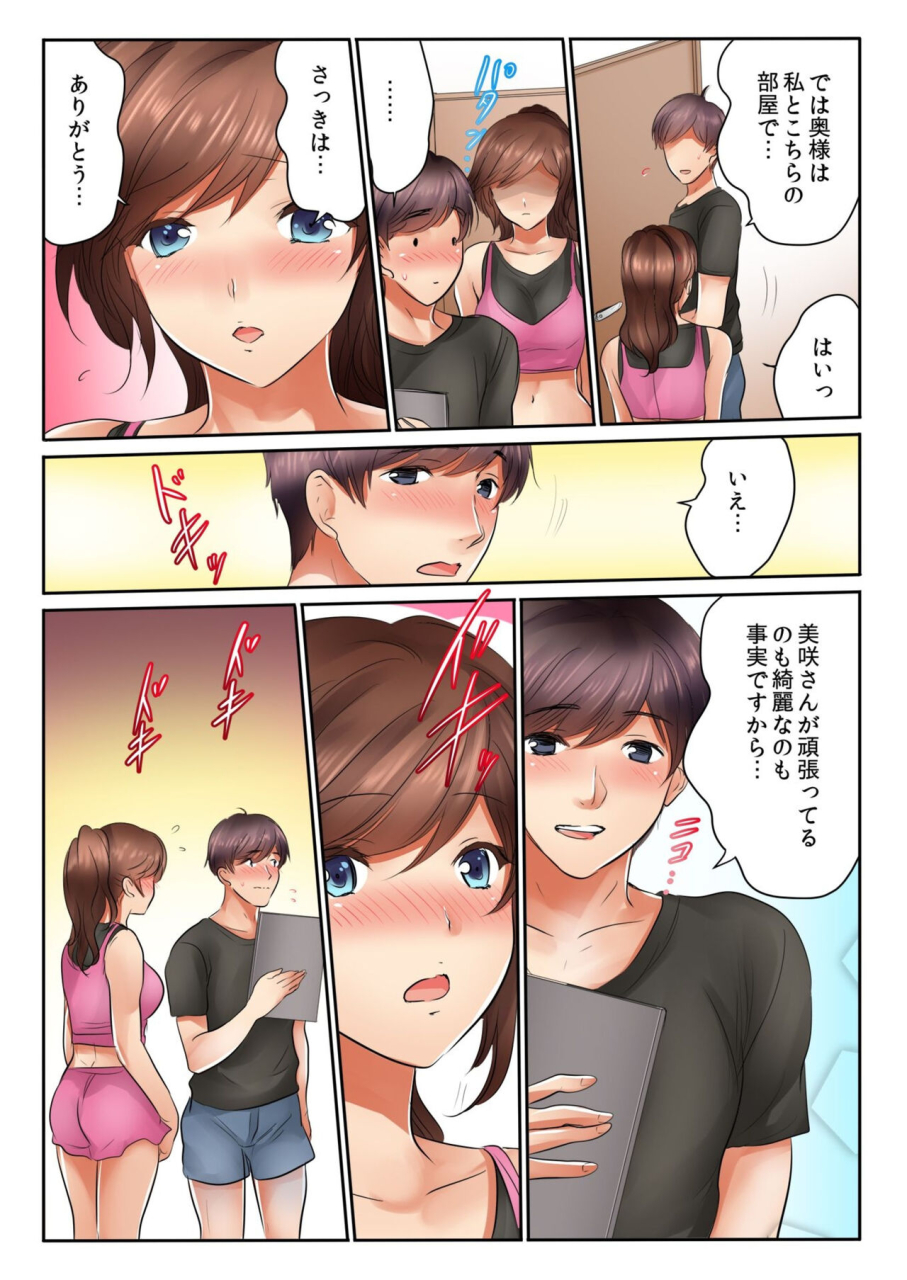 kamifuji-mikeko-banana-kinjo-no-jimu-de-netorare-asedaku-sex-otto-ga-irukara-sonyurecha-dame-1-8