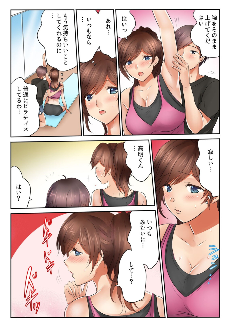 kamifuji-mikeko-banana-kinjo-no-jimu-de-netorare-asedaku-sex-otto-ga-irukara-sonyurecha-dame-1-8