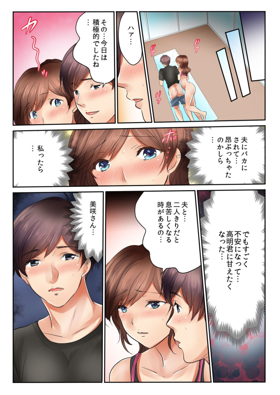 kamifuji-mikeko-banana-kinjo-no-jimu-de-netorare-asedaku-sex-otto-ga-irukara-sonyurecha-dame-1-8