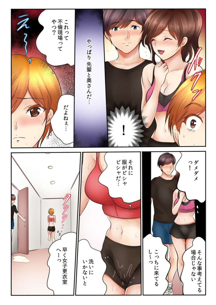 kamifuji-mikeko-banana-kinjo-no-jimu-de-netorare-asedaku-sex-otto-ga-irukara-sonyurecha-dame-1-8