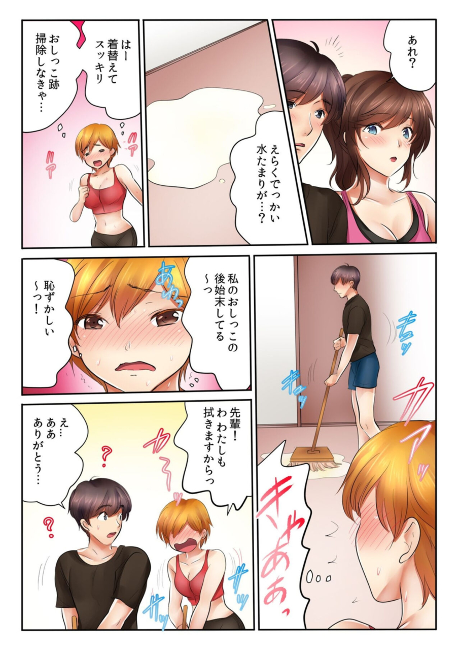 kamifuji-mikeko-banana-kinjo-no-jimu-de-netorare-asedaku-sex-otto-ga-irukara-sonyurecha-dame-1-8