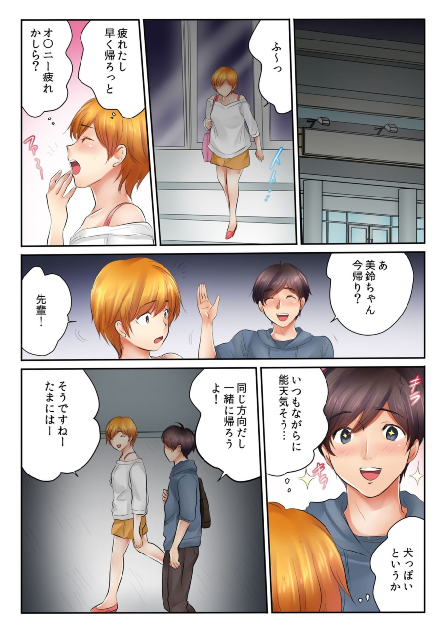 kamifuji-mikeko-banana-kinjo-no-jimu-de-netorare-asedaku-sex-otto-ga-irukara-sonyurecha-dame-1-8