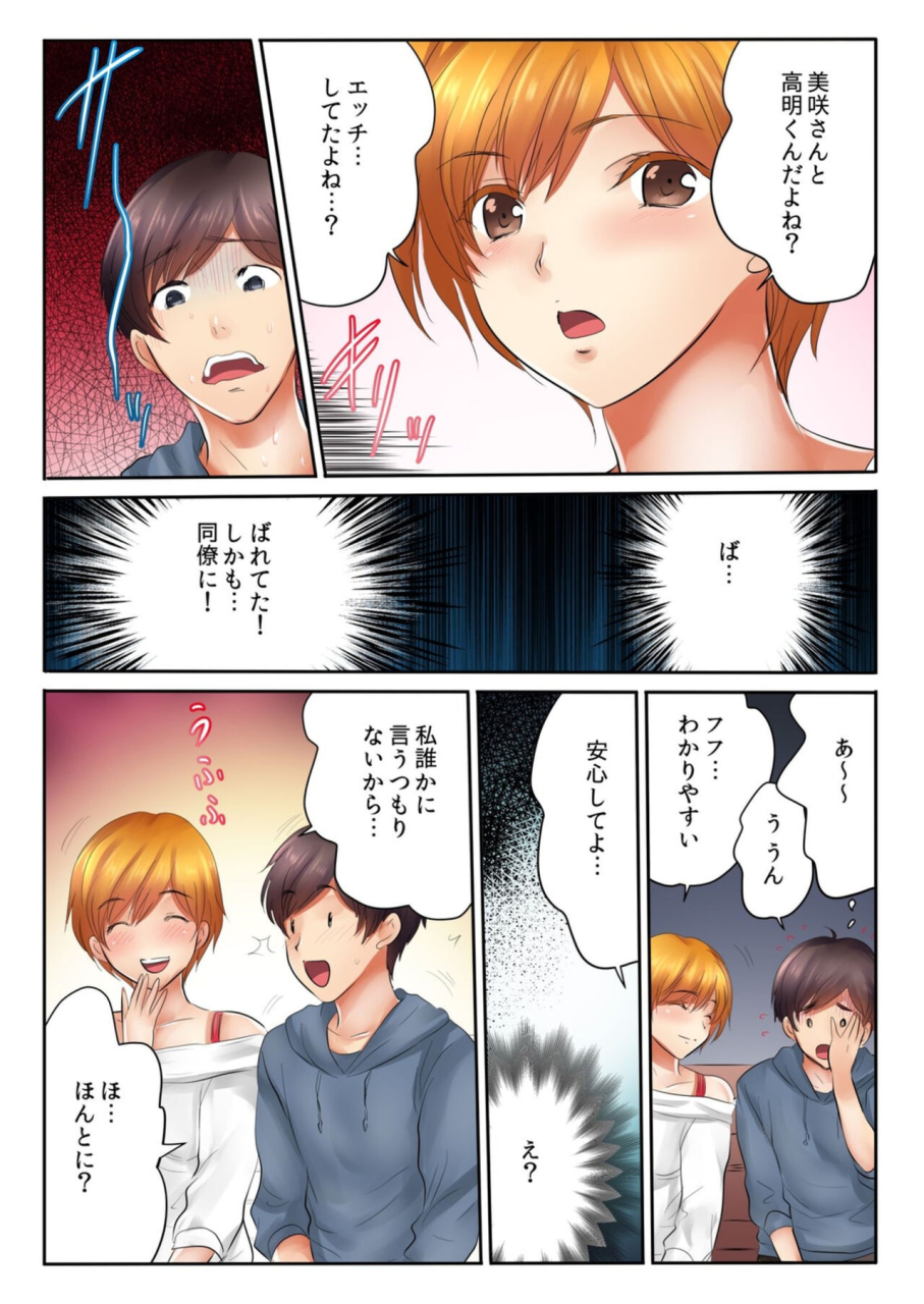 kamifuji-mikeko-banana-kinjo-no-jimu-de-netorare-asedaku-sex-otto-ga-irukara-sonyurecha-dame-1-8