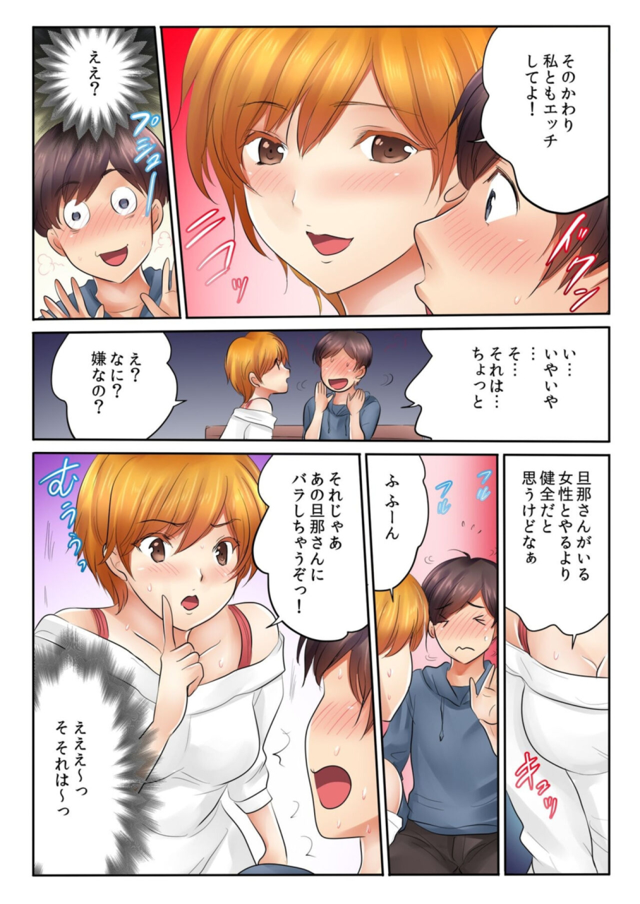 kamifuji-mikeko-banana-kinjo-no-jimu-de-netorare-asedaku-sex-otto-ga-irukara-sonyurecha-dame-1-8