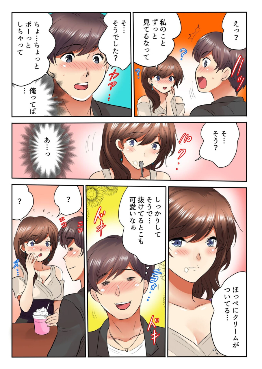 kamifuji-mikeko-banana-kinjo-no-jimu-de-netorare-asedaku-sex-otto-ga-irukara-sonyurecha-dame-1-8