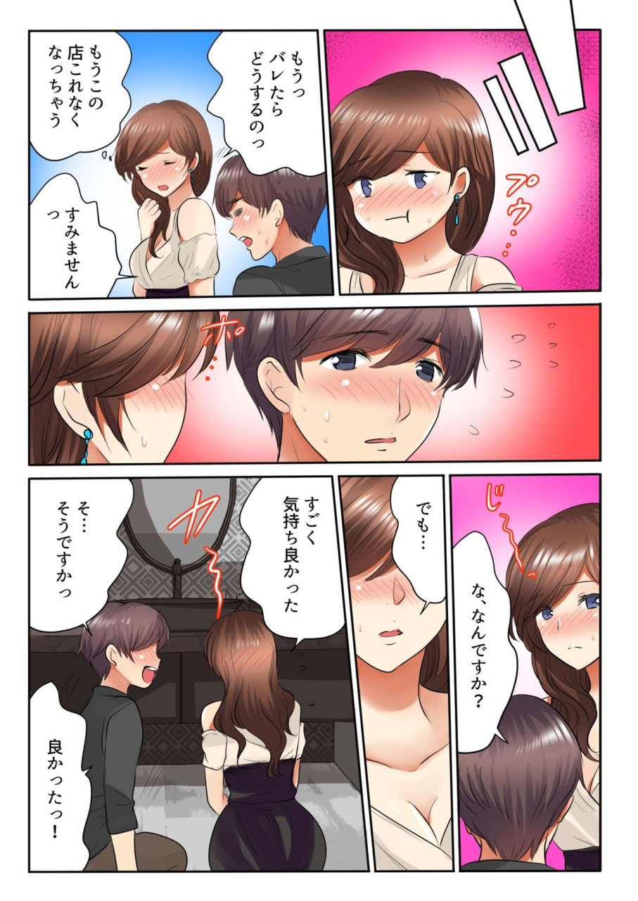 kamifuji-mikeko-banana-kinjo-no-jimu-de-netorare-asedaku-sex-otto-ga-irukara-sonyurecha-dame-1-8