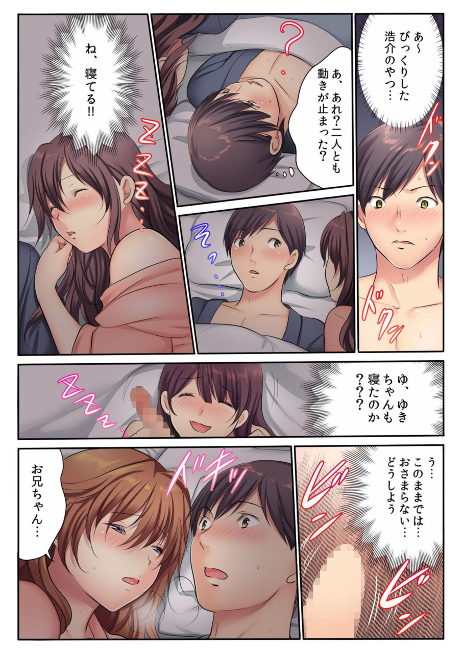 kamifuji-mikeko-h-na-shimai-to-doukyo-seikatsu-bed-de-ofuro-de-shokutaku-de-6-digital