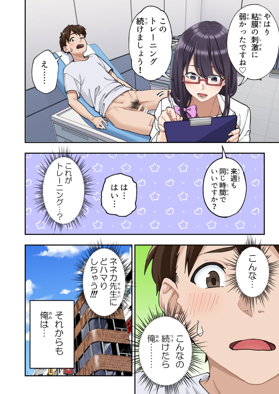 kamikadou-ginyou-haru-sourou-kokufuku-clinic-digital