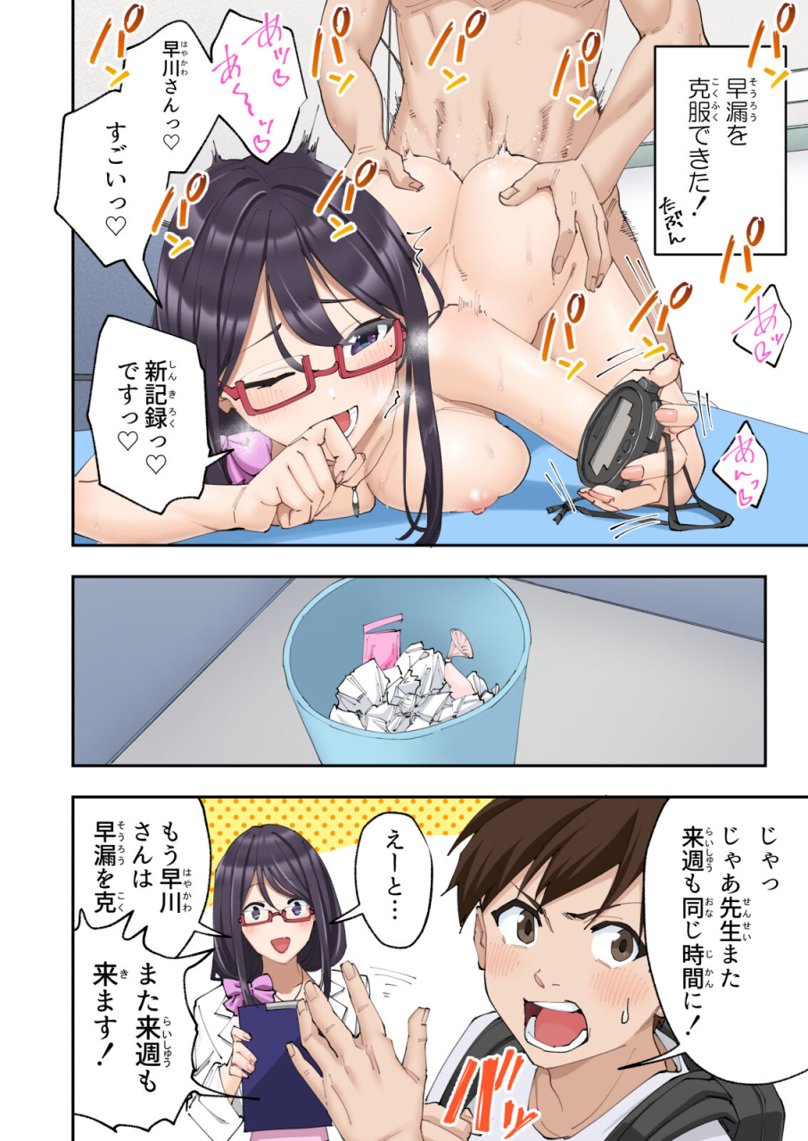 kamikadou-ginyou-haru-sourou-kokufuku-clinic-digital