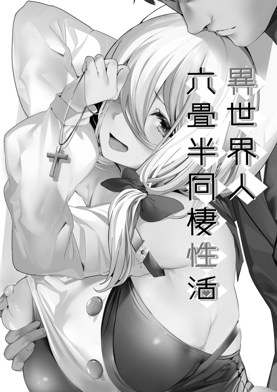 kansai-gyogyou-kyoudou-kumiai-marushin-isekaijin-rokujouhan-dousei-seikatsu-digital