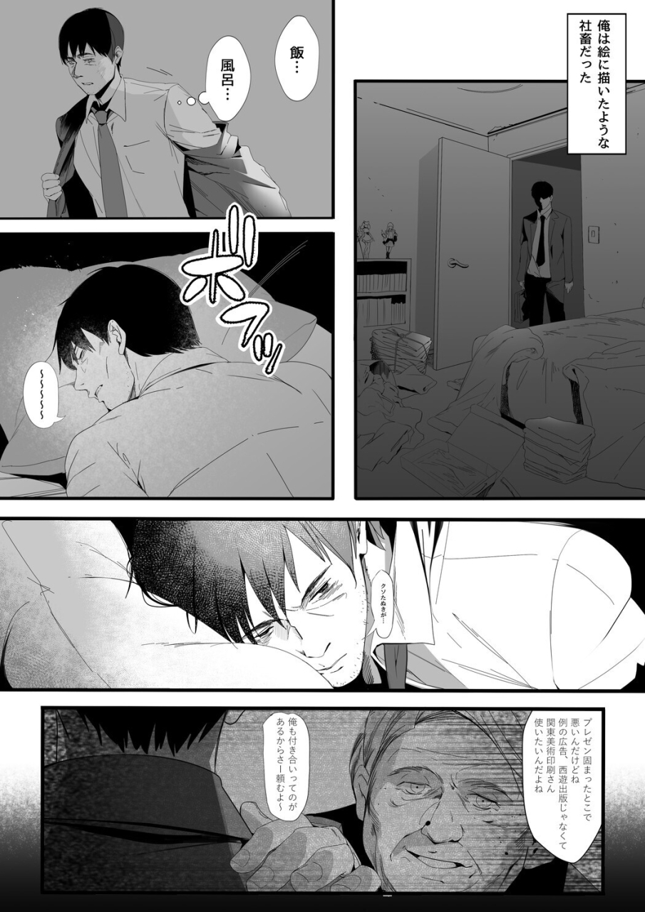 kansai-gyogyou-kyoudou-kumiai-marushin-isekaijin-rokujouhan-dousei-seikatsu-digital