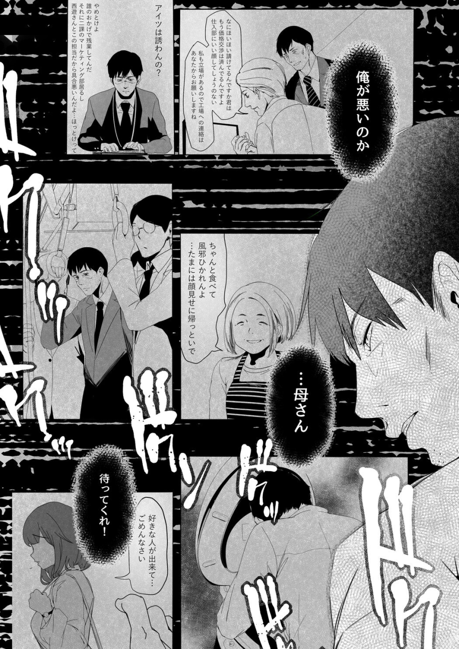 kansai-gyogyou-kyoudou-kumiai-marushin-isekaijin-rokujouhan-dousei-seikatsu-digital