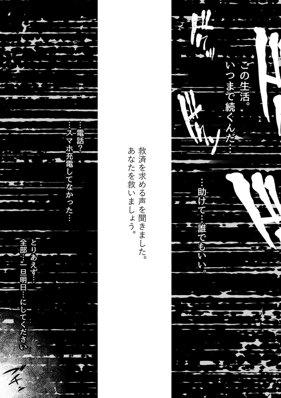 kansai-gyogyou-kyoudou-kumiai-marushin-isekaijin-rokujouhan-dousei-seikatsu-digital