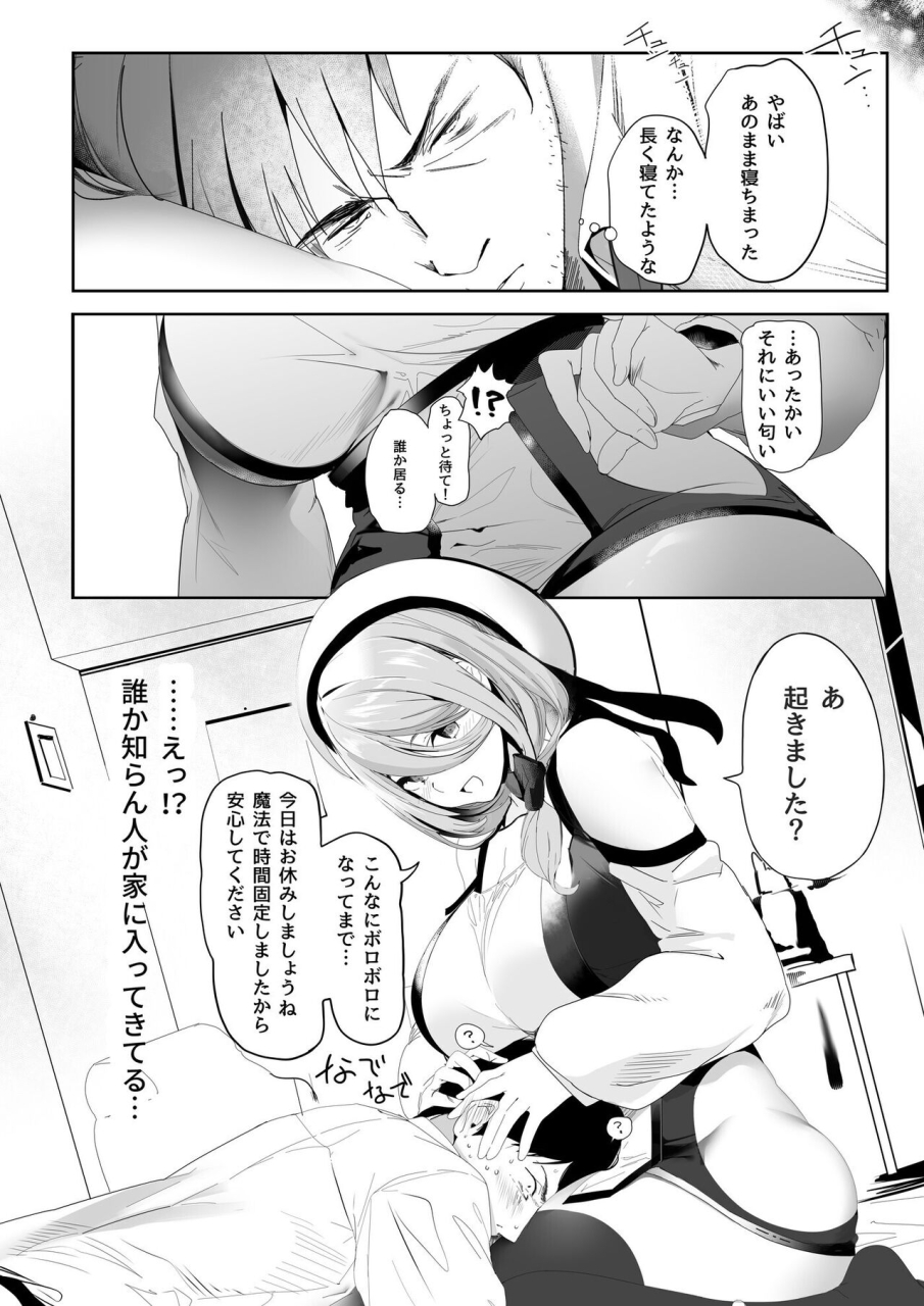 kansai-gyogyou-kyoudou-kumiai-marushin-isekaijin-rokujouhan-dousei-seikatsu-digital