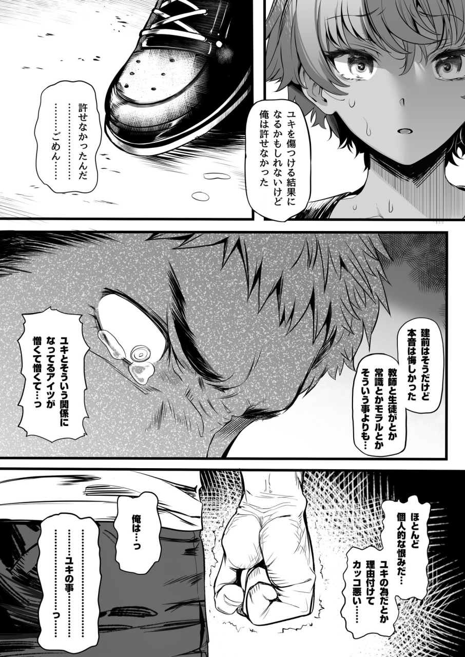 kansai-gyogyou-kyoudou-kumiai-marushin-rikujoubu-no-bokukko-doukyuusei-ga-chuunen-komon-ni-mesu-ni-sareru-ichibu-shijuu-digital