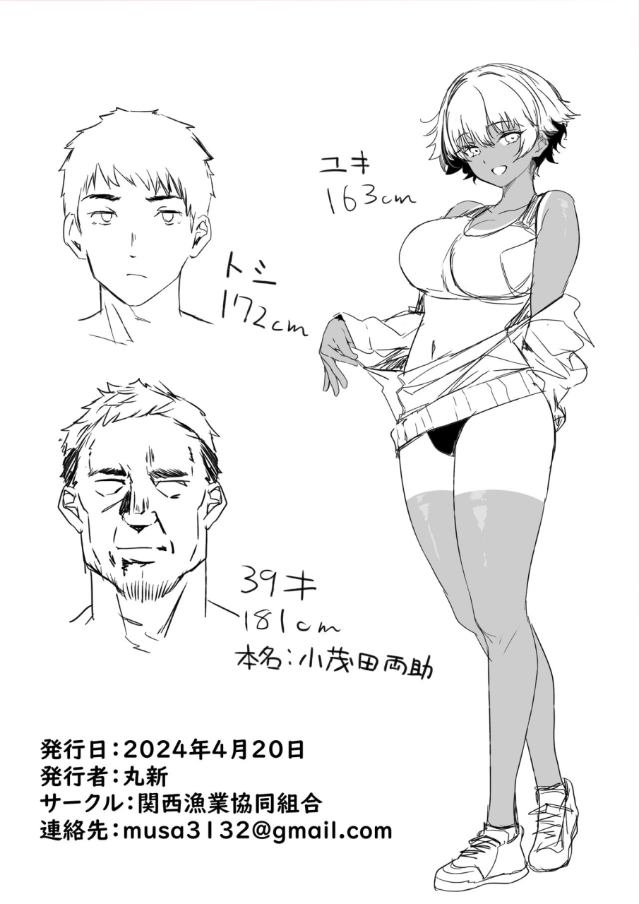 kansai-gyogyou-kyoudou-kumiai-marushin-rikujoubu-no-bokukko-doukyuusei-ga-chuunen-komon-ni-mesu-ni-sareru-ichibu-shijuu-digital