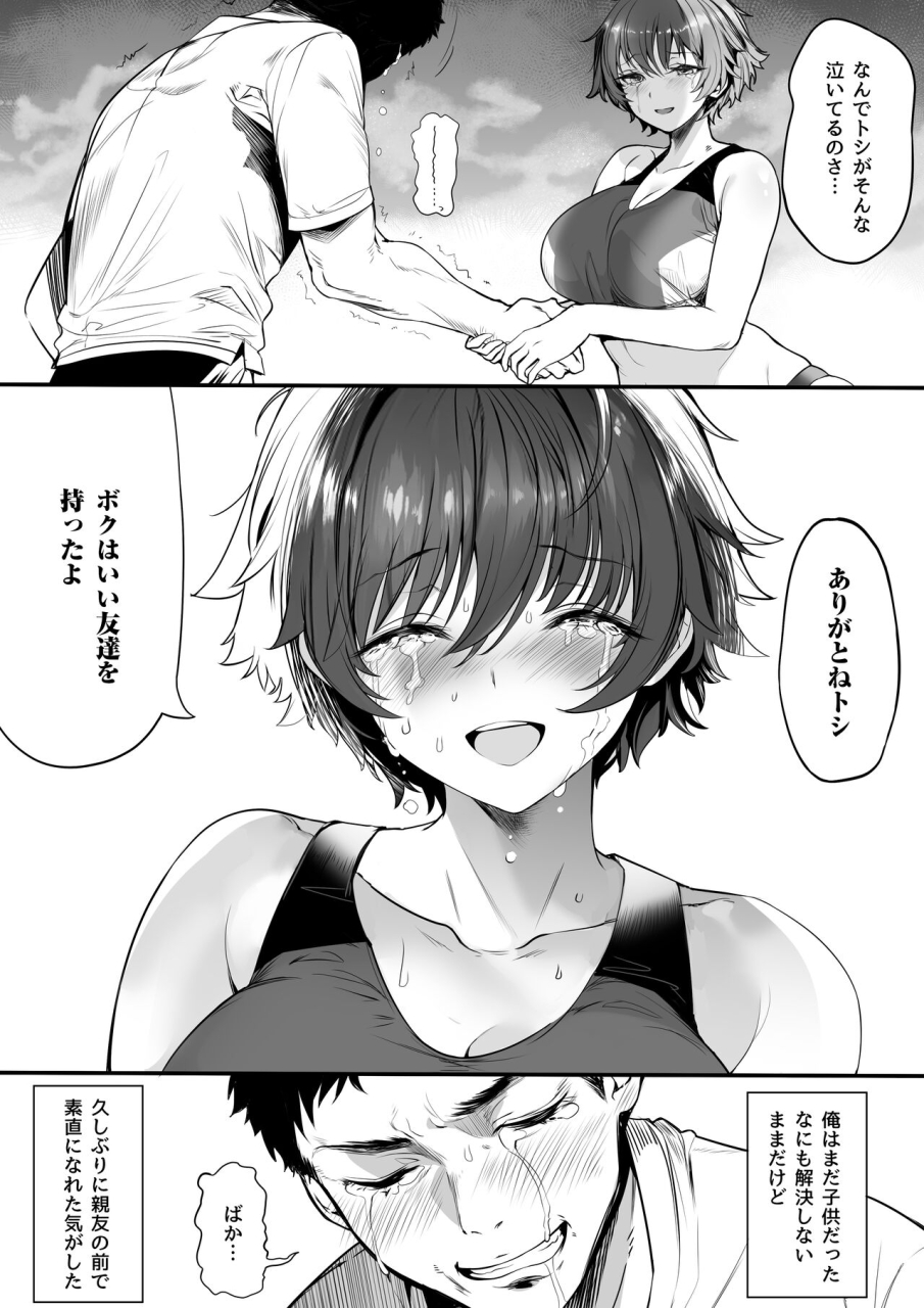 kansai-gyogyou-kyoudou-kumiai-marushin-rikujoubu-no-bokukko-doukyuusei-ga-chuunen-komon-ni-mesu-ni-sareru-ichibu-shijuu-digital