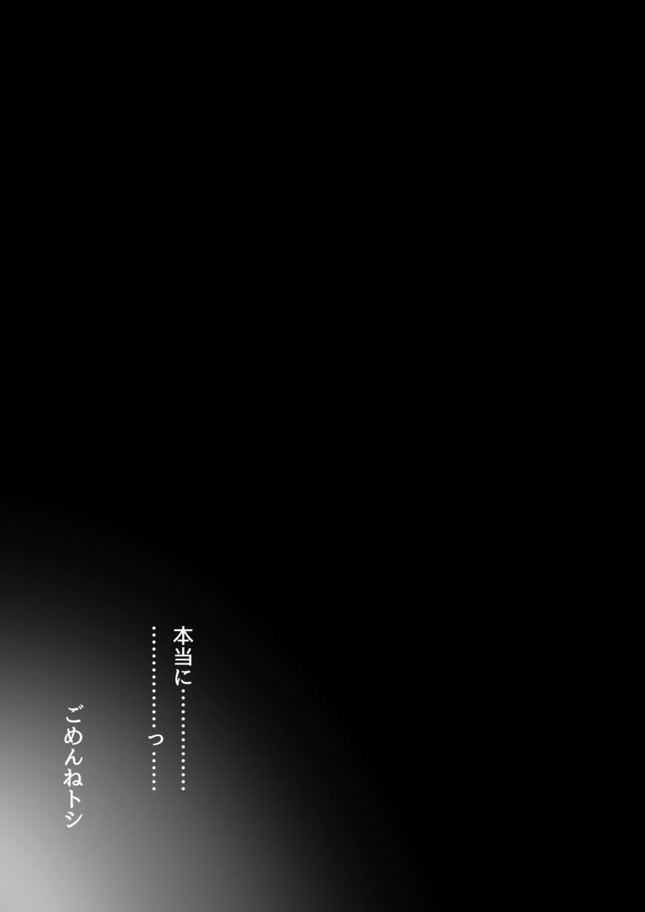 kansai-gyogyou-kyoudou-kumiai-marushin-rikujoubu-no-bokukko-doukyuusei-ga-chuunen-komon-ni-mesu-ni-sareru-ichibu-shijuu-digital