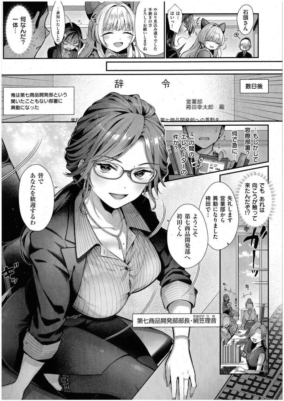 karl-king-of-the-paradise-comic-exe-48