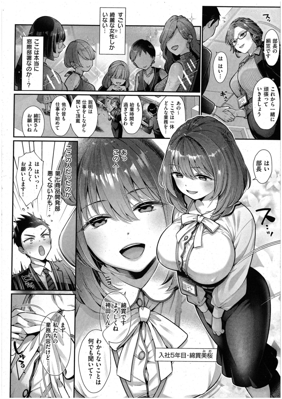 karl-king-of-the-paradise-comic-exe-48